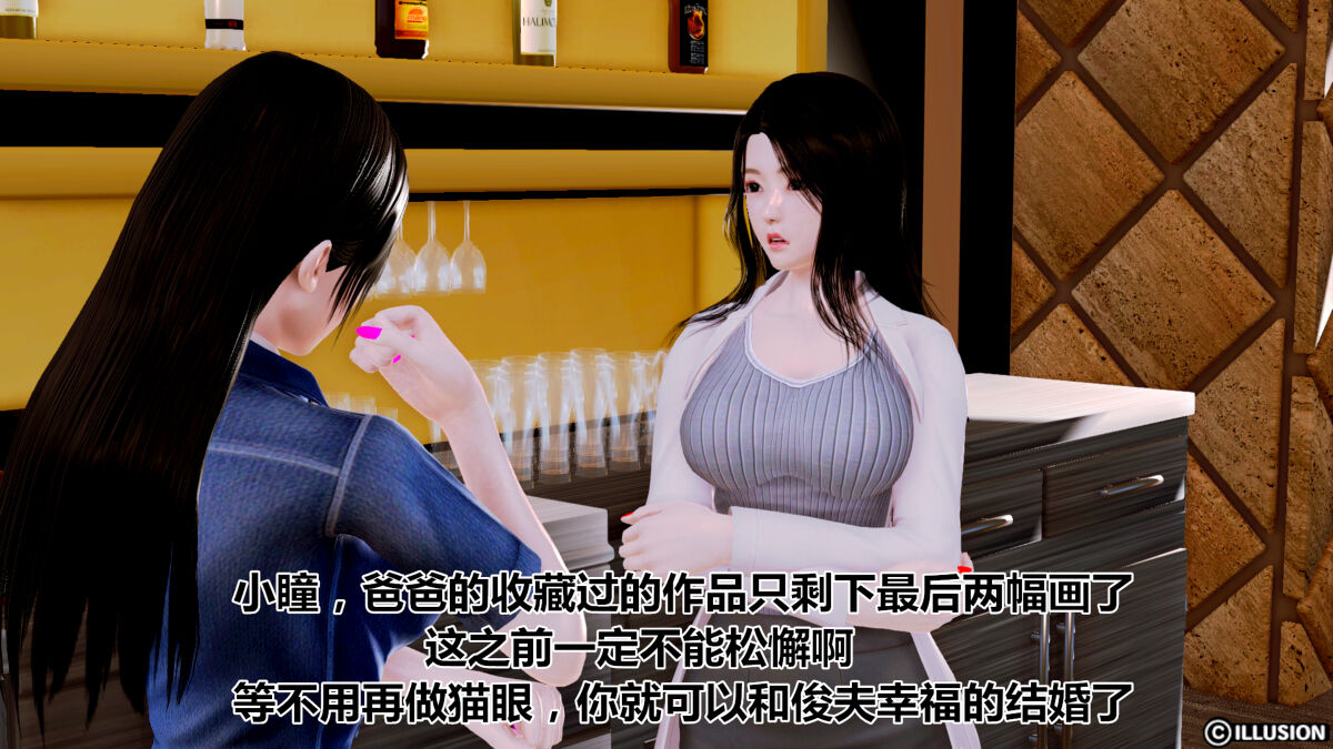 调教性感女飞贼 - 猫眼三姐妹H版 1-24+番x2 page 7 full