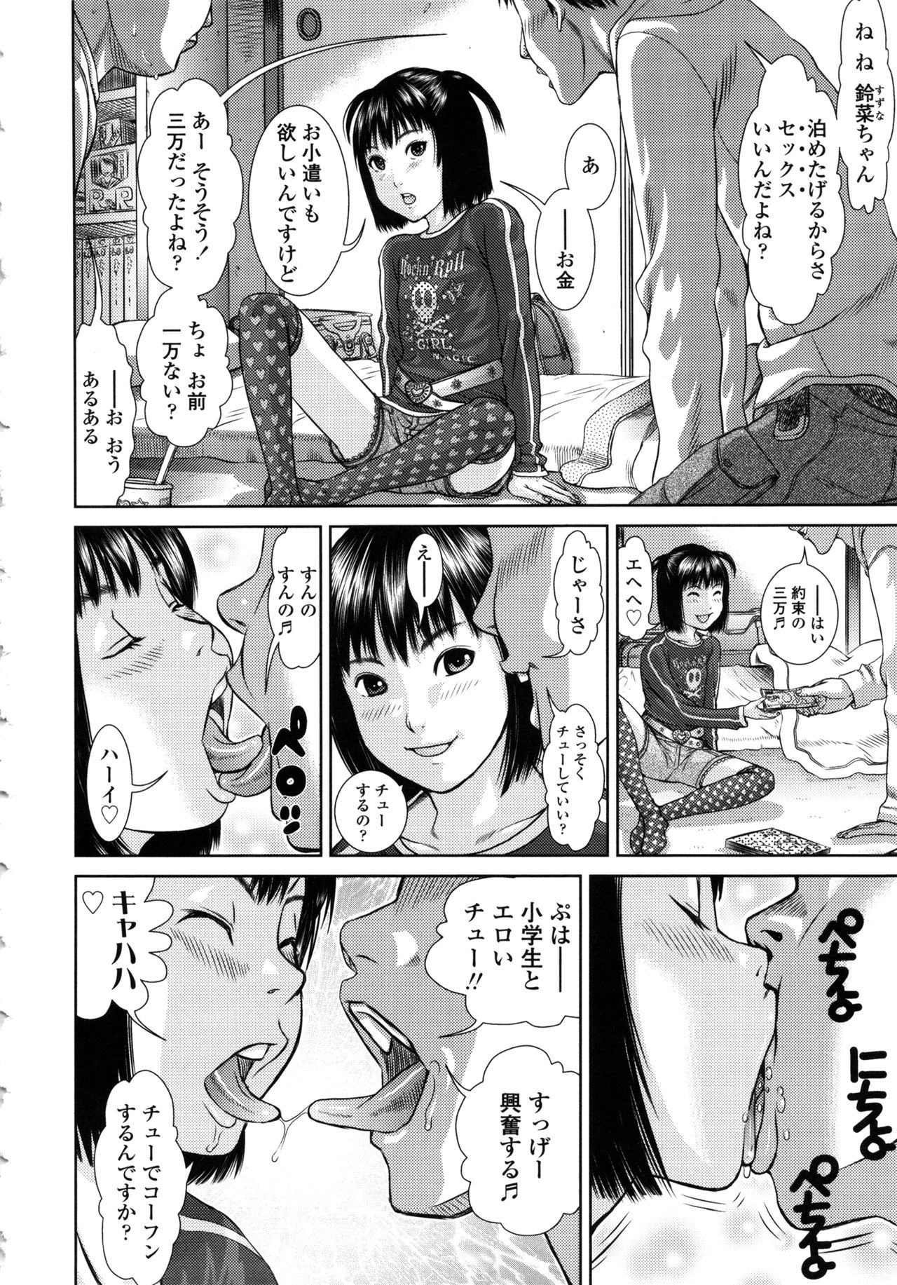 Comic Sarada Shou bittch page 10 full