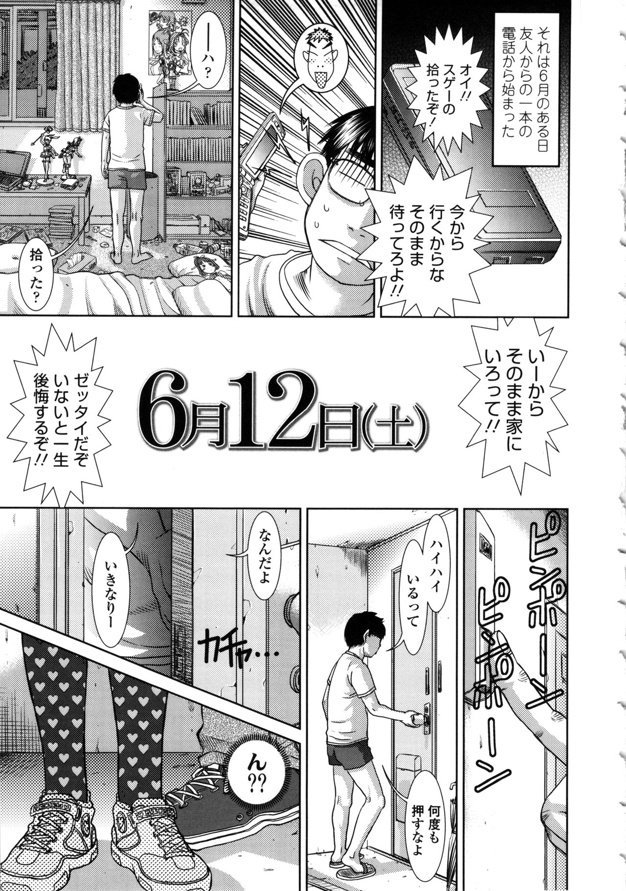 Comic Sarada Shou bittch page 7 full