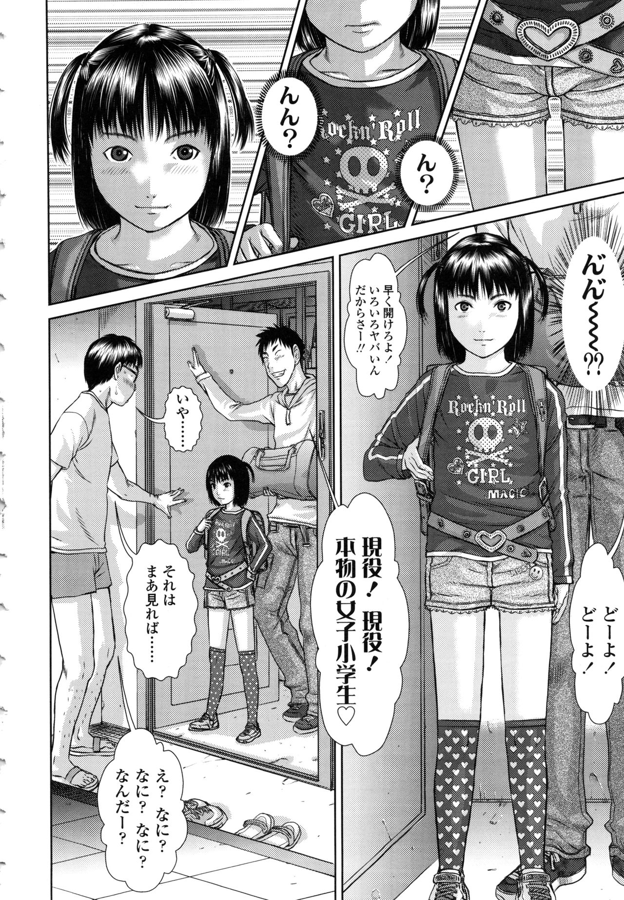 Comic Sarada Shou bittch page 8 full