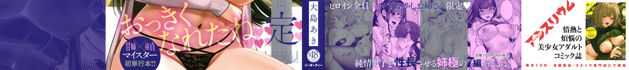 Toshiue Gentei page 2 full