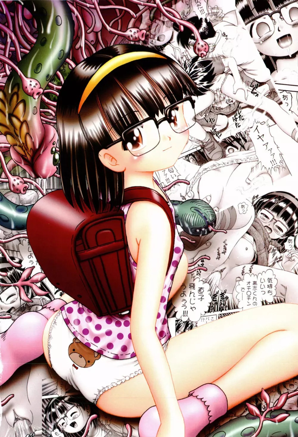 BowRei - The Secret Garden Vol.1- Tentacle Reptiles Hell Album page 2 full