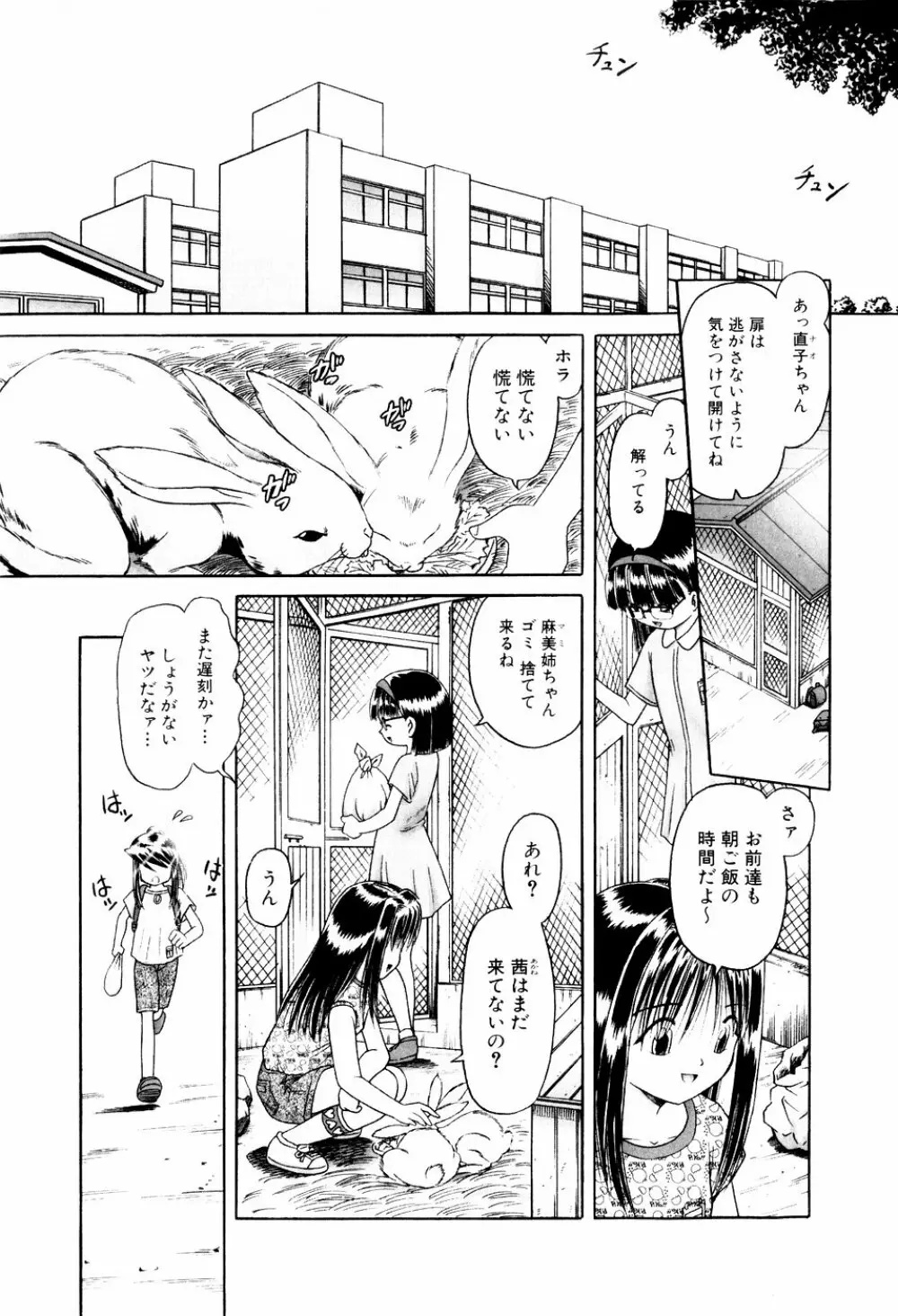 BowRei - The Secret Garden Vol.1- Tentacle Reptiles Hell Album page 7 full