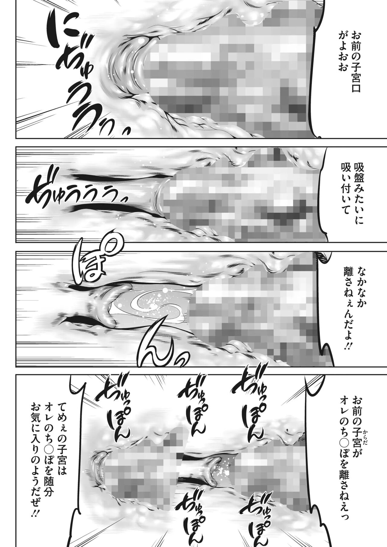 Oni Game Ch. 4 hopen page 10 full