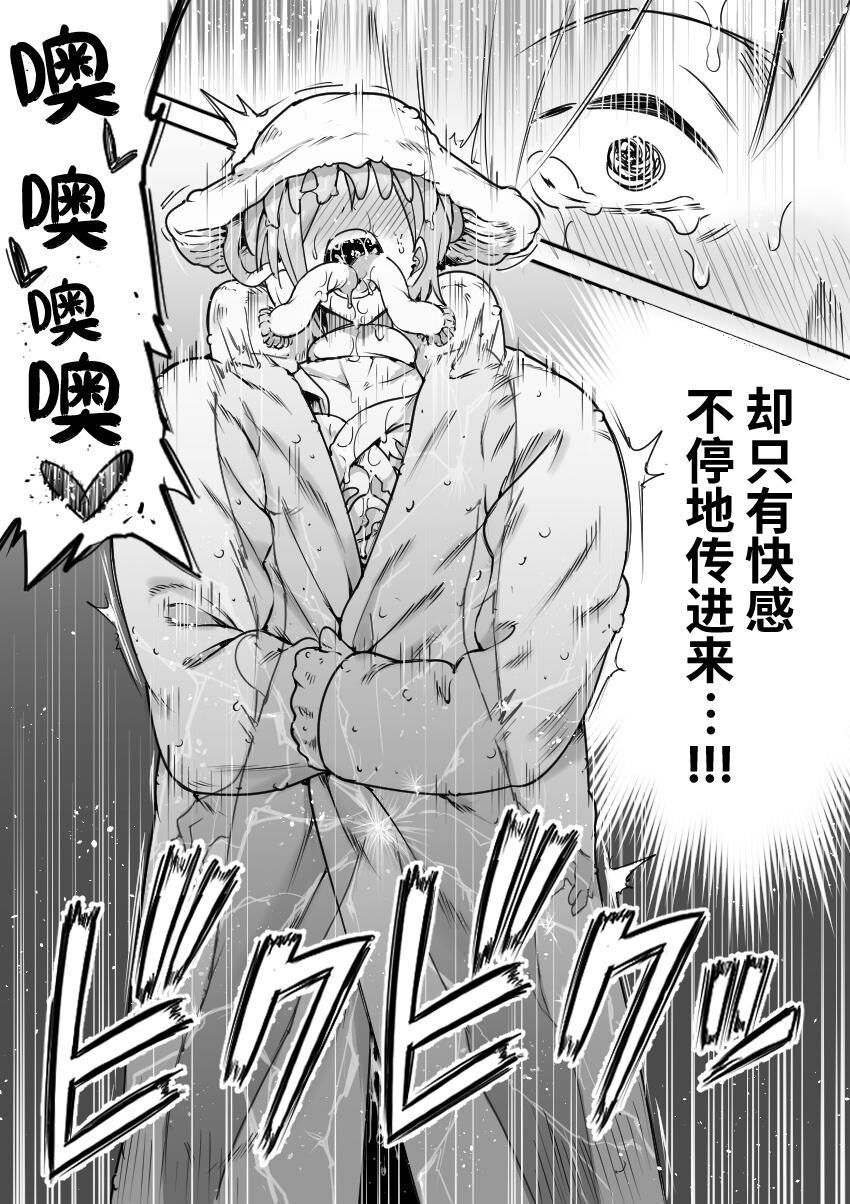 Mahou Shoujo Haiboku - Ayame Shokushu Ryoujoku-hen - page 9 full