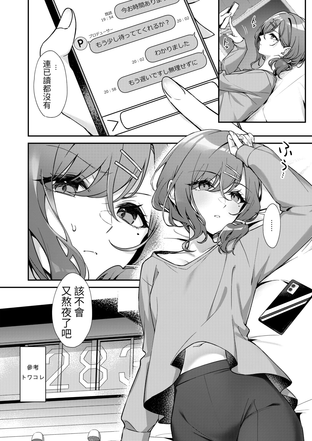 Kore wa Fukakouryoku desu node page 2 full