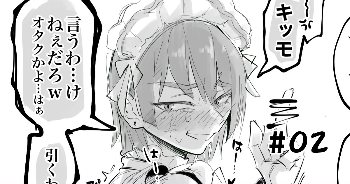 Umeme Gara Series page 10 full