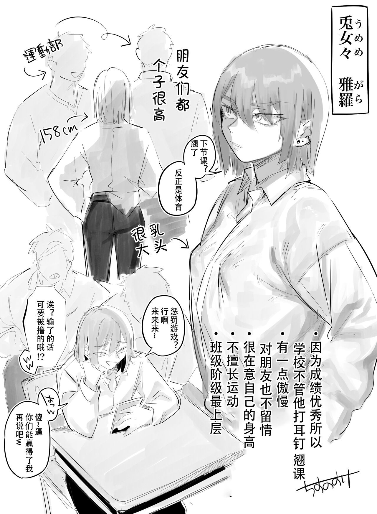 Umeme Gara Series page 3 full