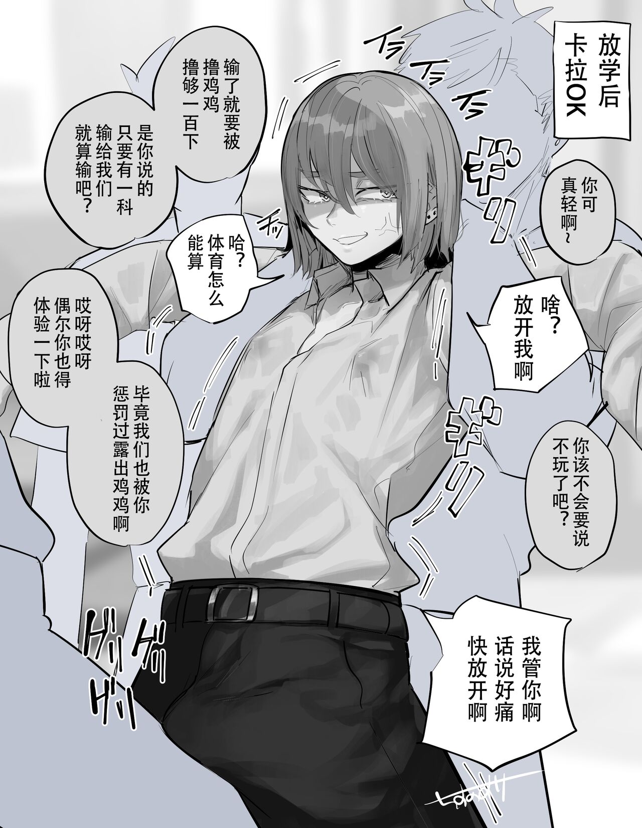 Umeme Gara Series page 4 full