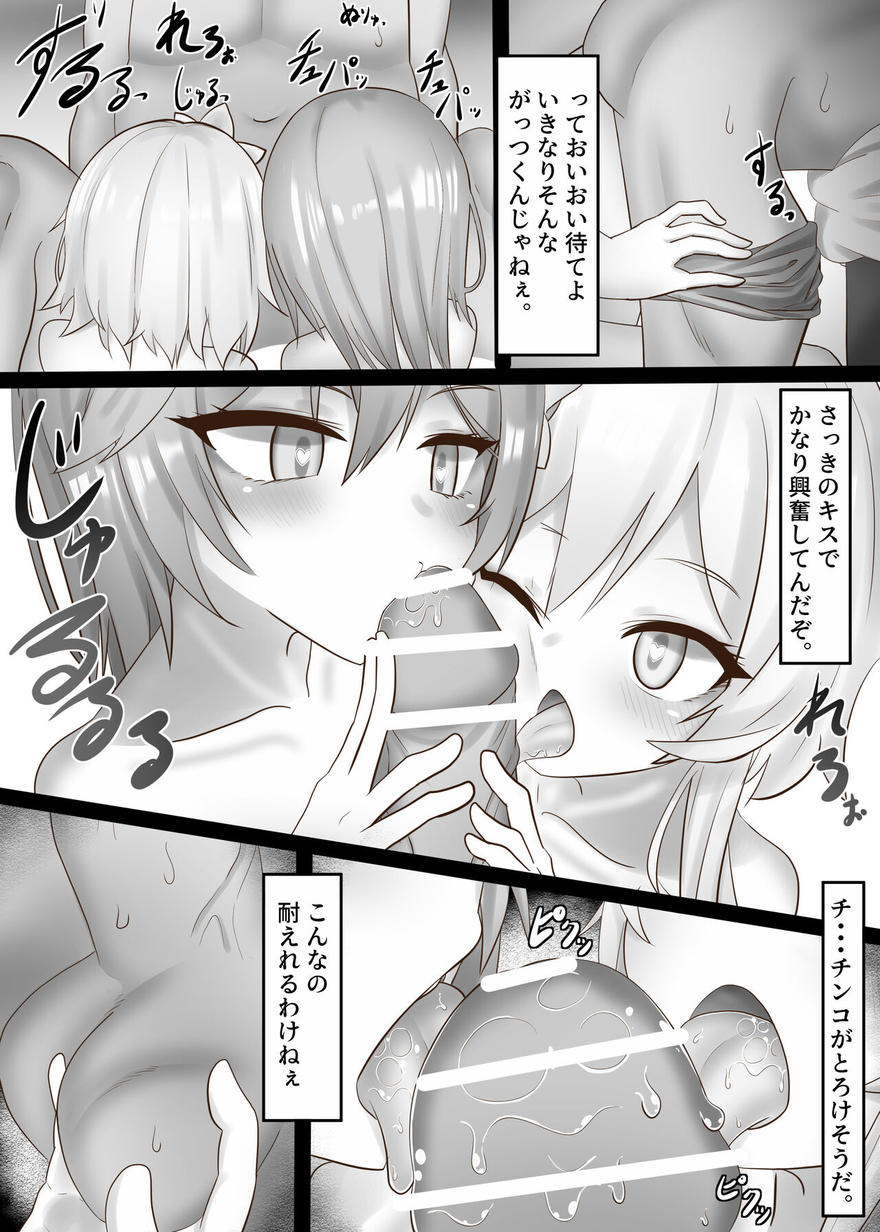 Sono Eroi Kuchi de, Iyarashiku Ore o Tanoshiimasero page 10 full