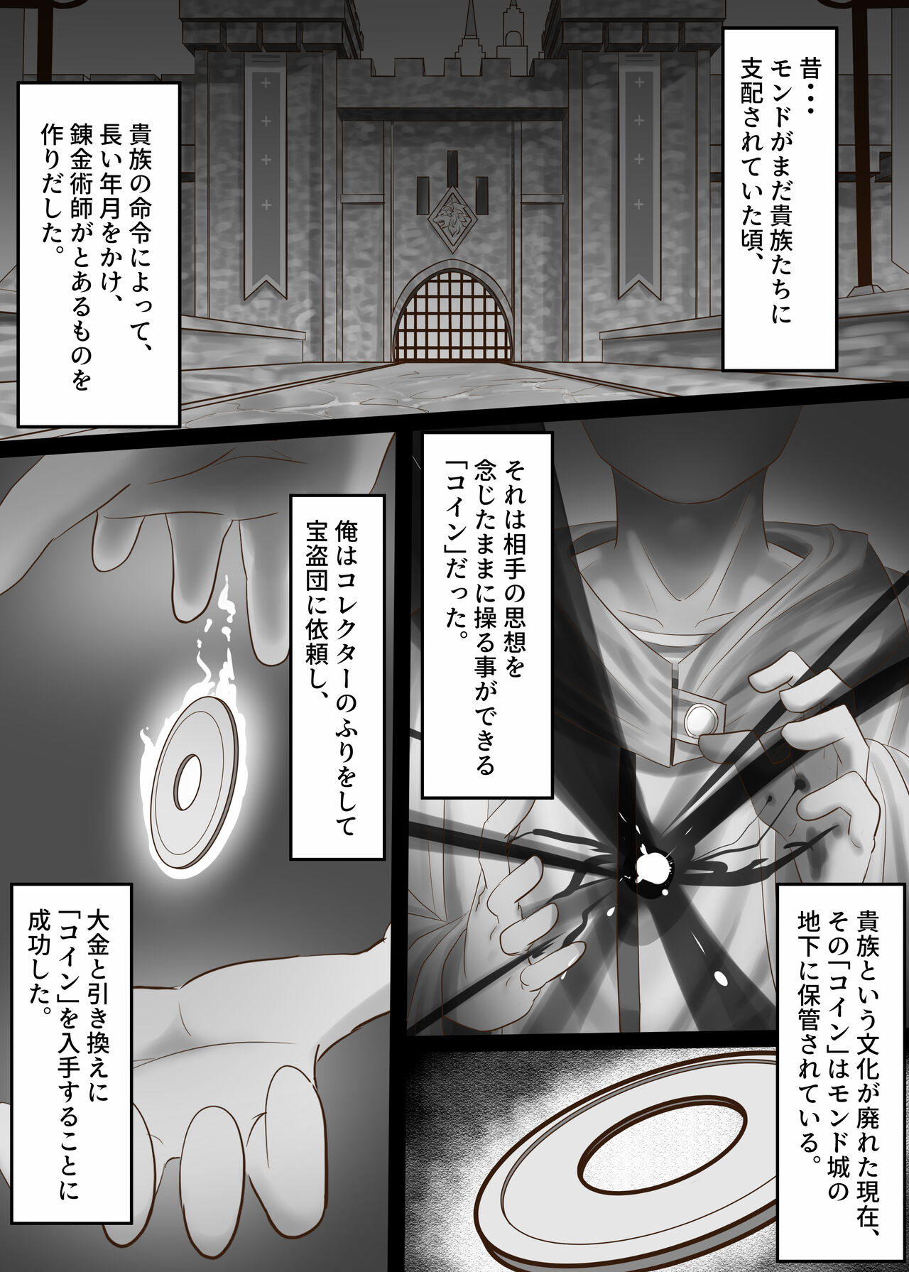 Sono Eroi Kuchi de, Iyarashiku Ore o Tanoshiimasero page 3 full