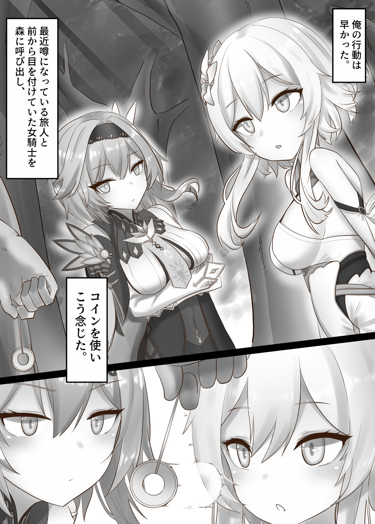 Sono Eroi Kuchi de, Iyarashiku Ore o Tanoshiimasero page 4 full