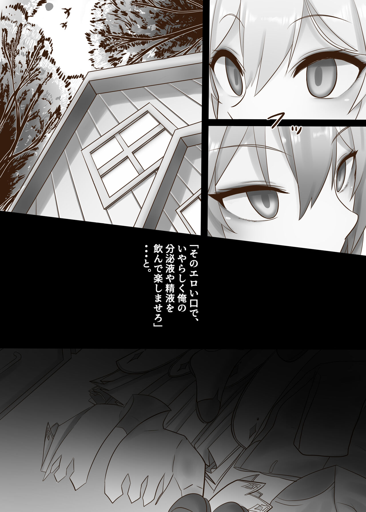 Sono Eroi Kuchi de, Iyarashiku Ore o Tanoshiimasero page 5 full