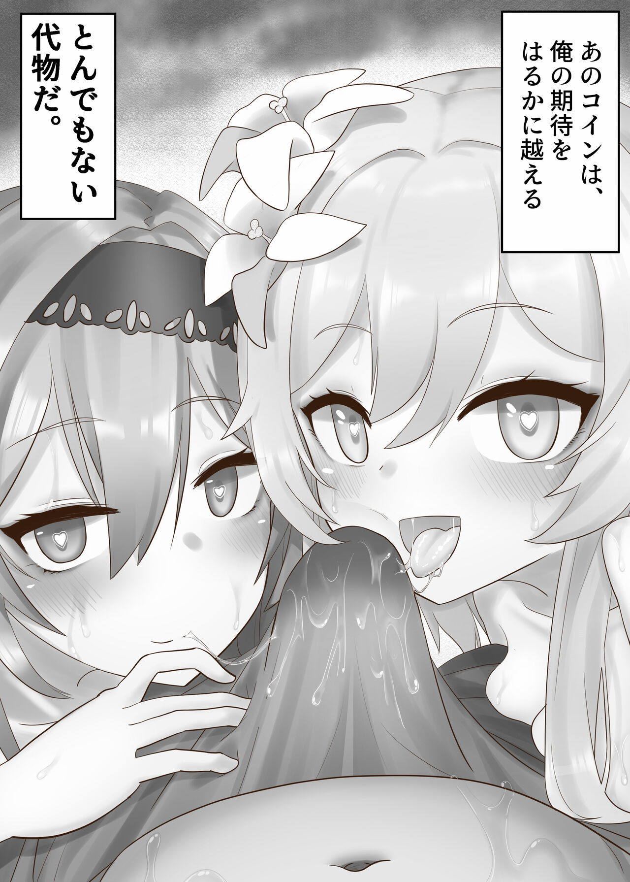 Sono Eroi Kuchi de, Iyarashiku Ore o Tanoshiimasero page 9 full