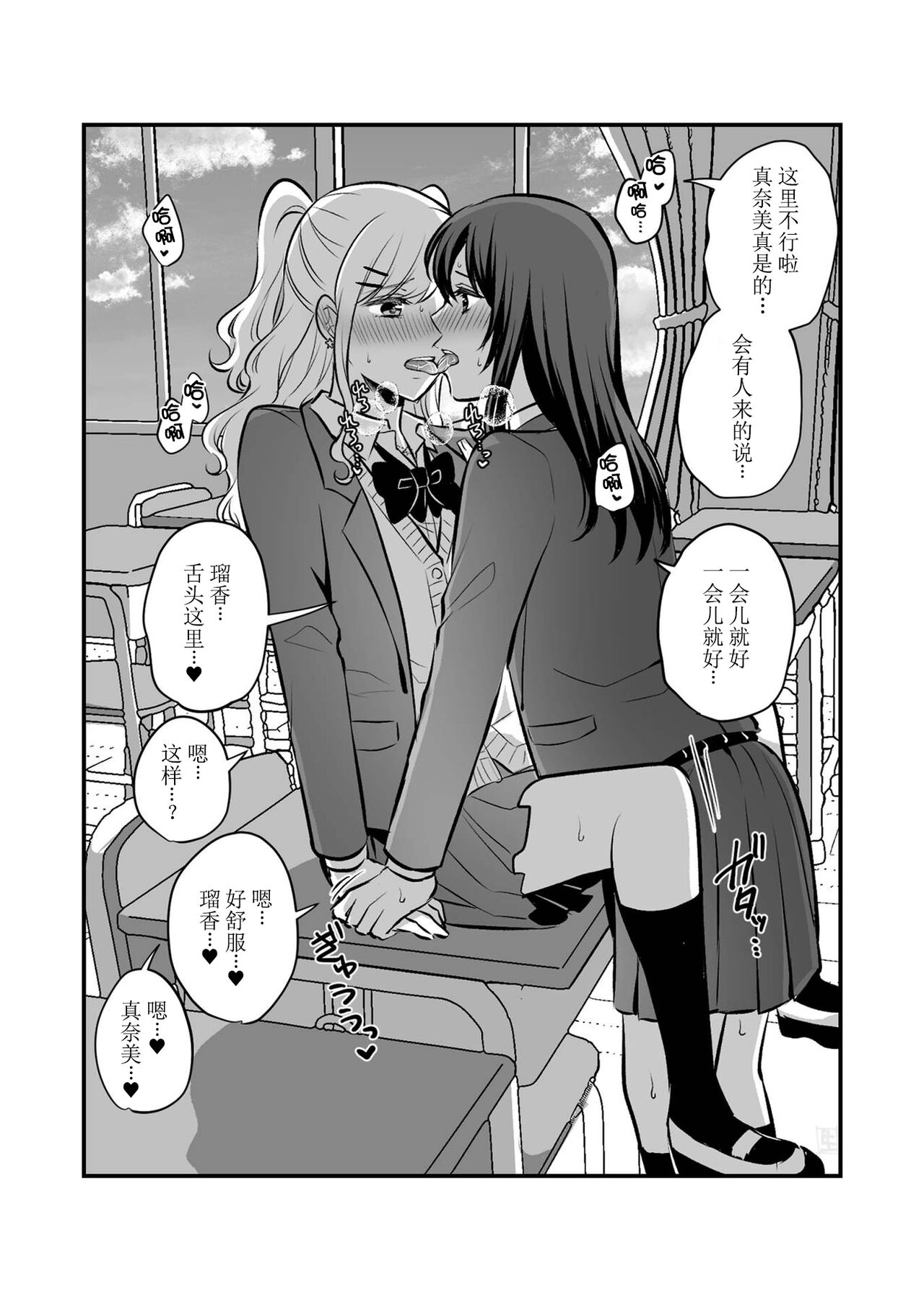 創作百合まとめ本6【透明声彩汉化组】 page 6 full