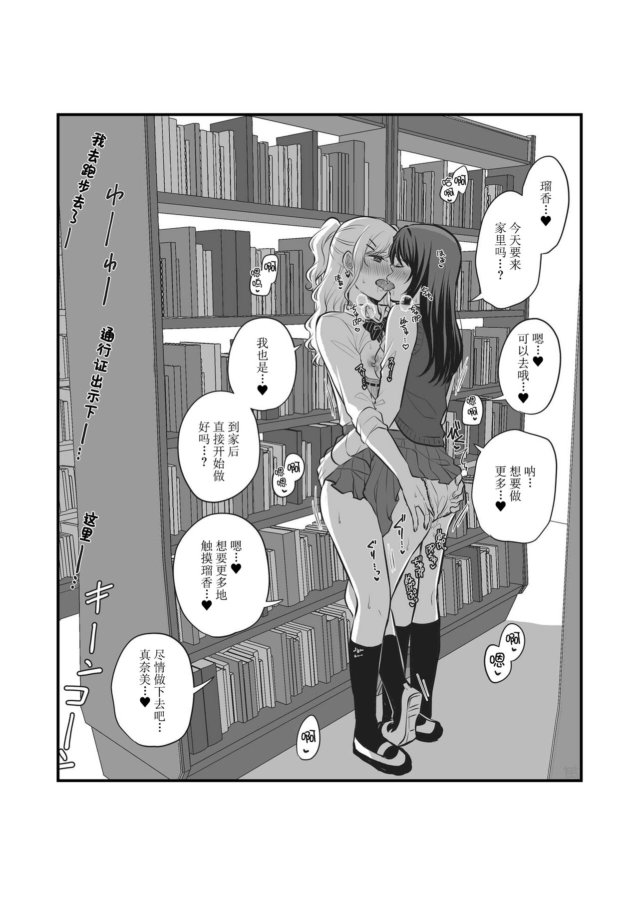 創作百合まとめ本6【透明声彩汉化组】 page 7 full