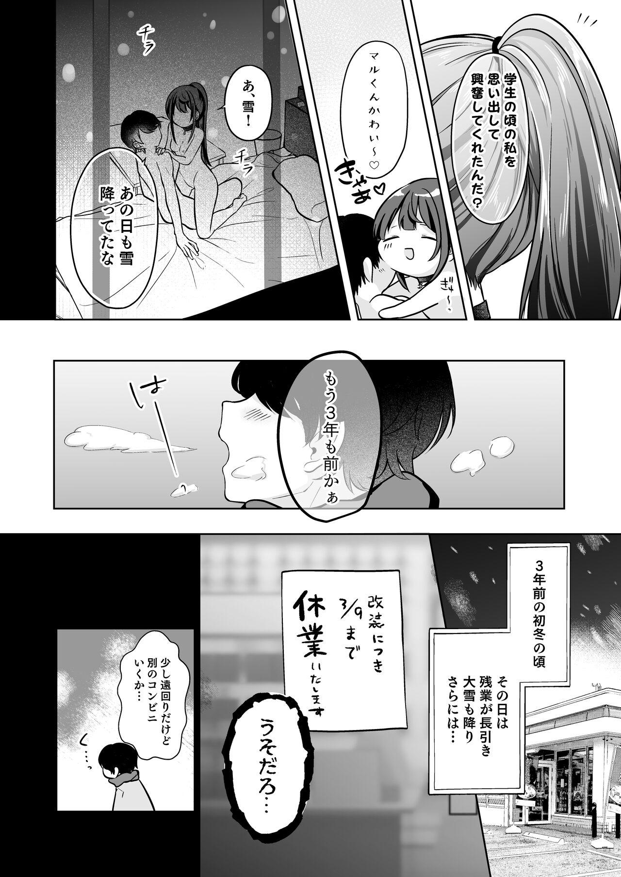 Mochizuki Sakuna wa "Mate" ga Dekinai! 2 ~Omoide Ecchi Hen~ page 10 full