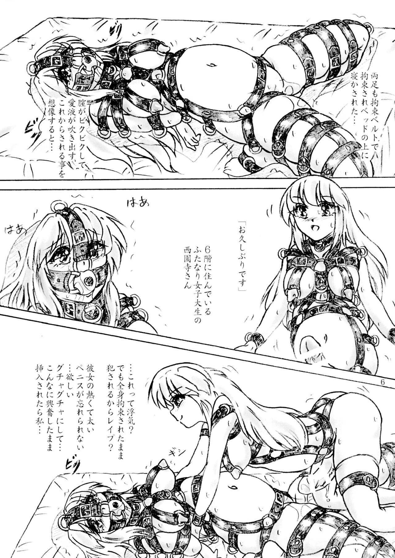 Tawāmanshon hitodzuma-kyō ￮ zetchō kurabu page 6 full