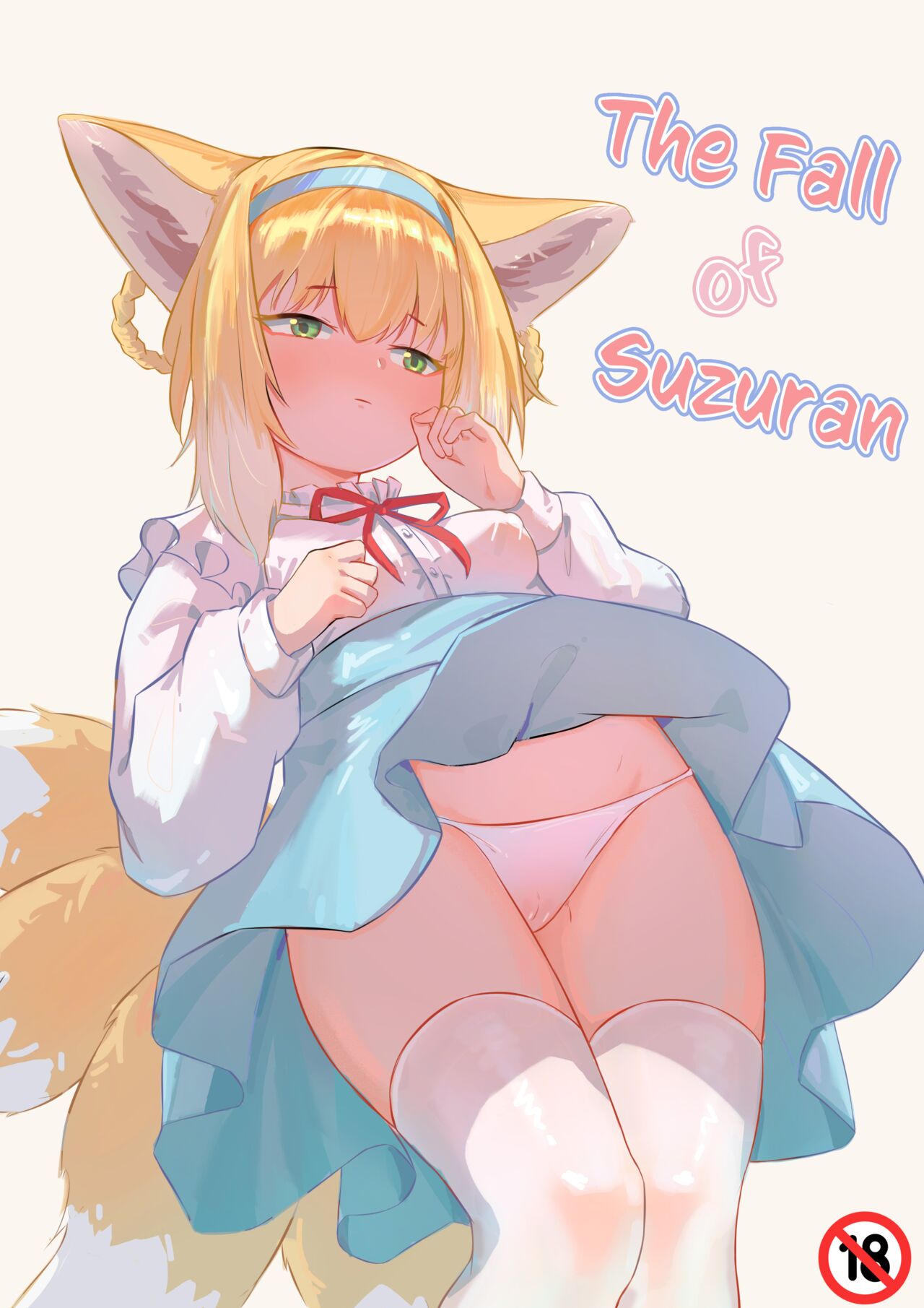 The Fall of Suzuran page 1 full