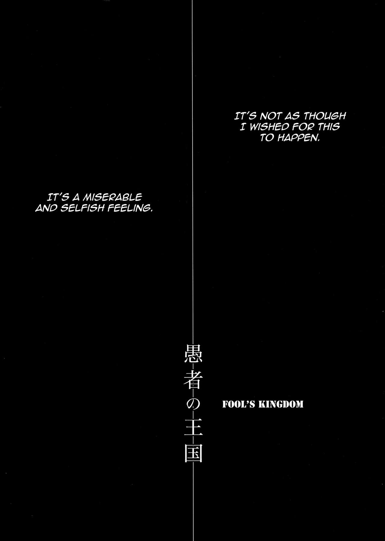 Gusha no Oukoku | Fool's Kingdom page 5 full