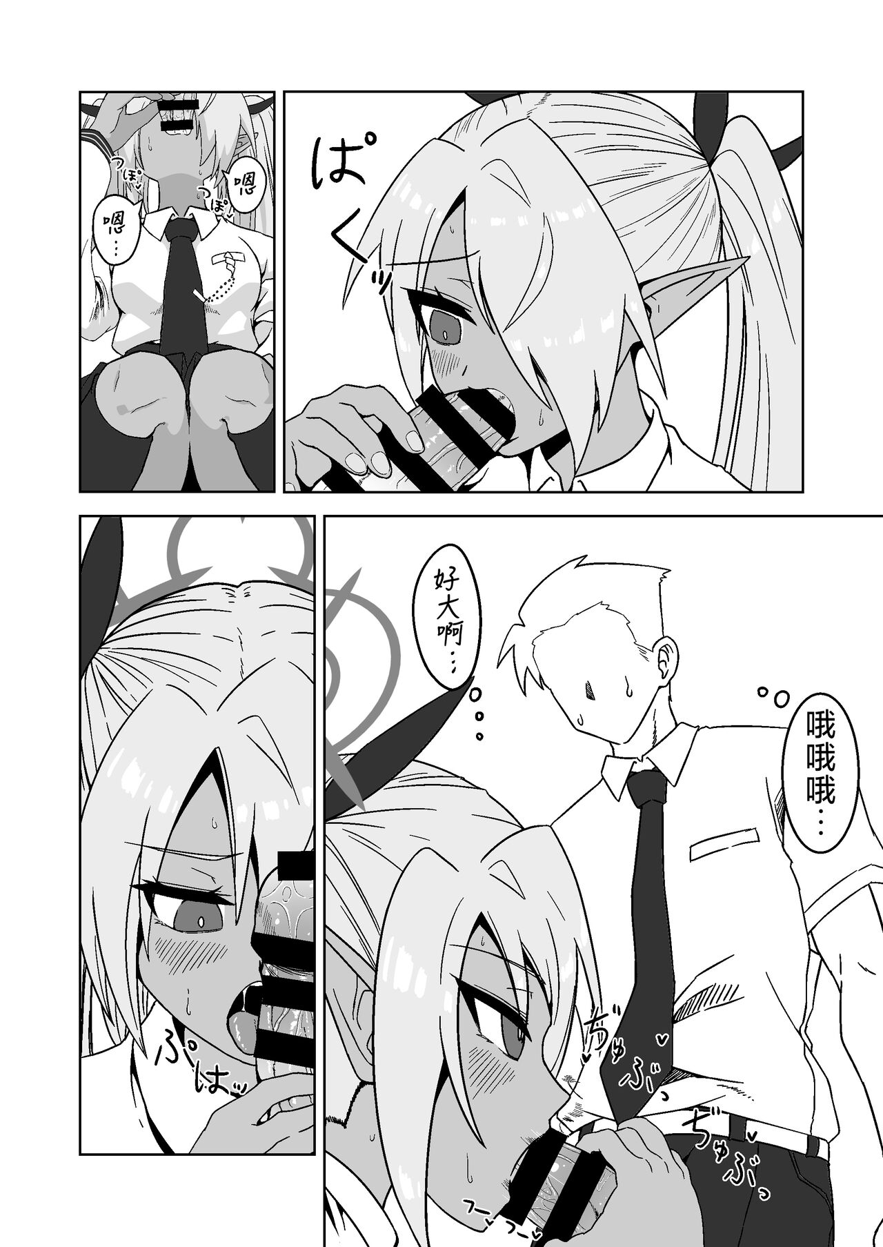 Sei ni Soine! Iori-chan! | 我看你是完全不懂哦！小伊织！ page 10 full