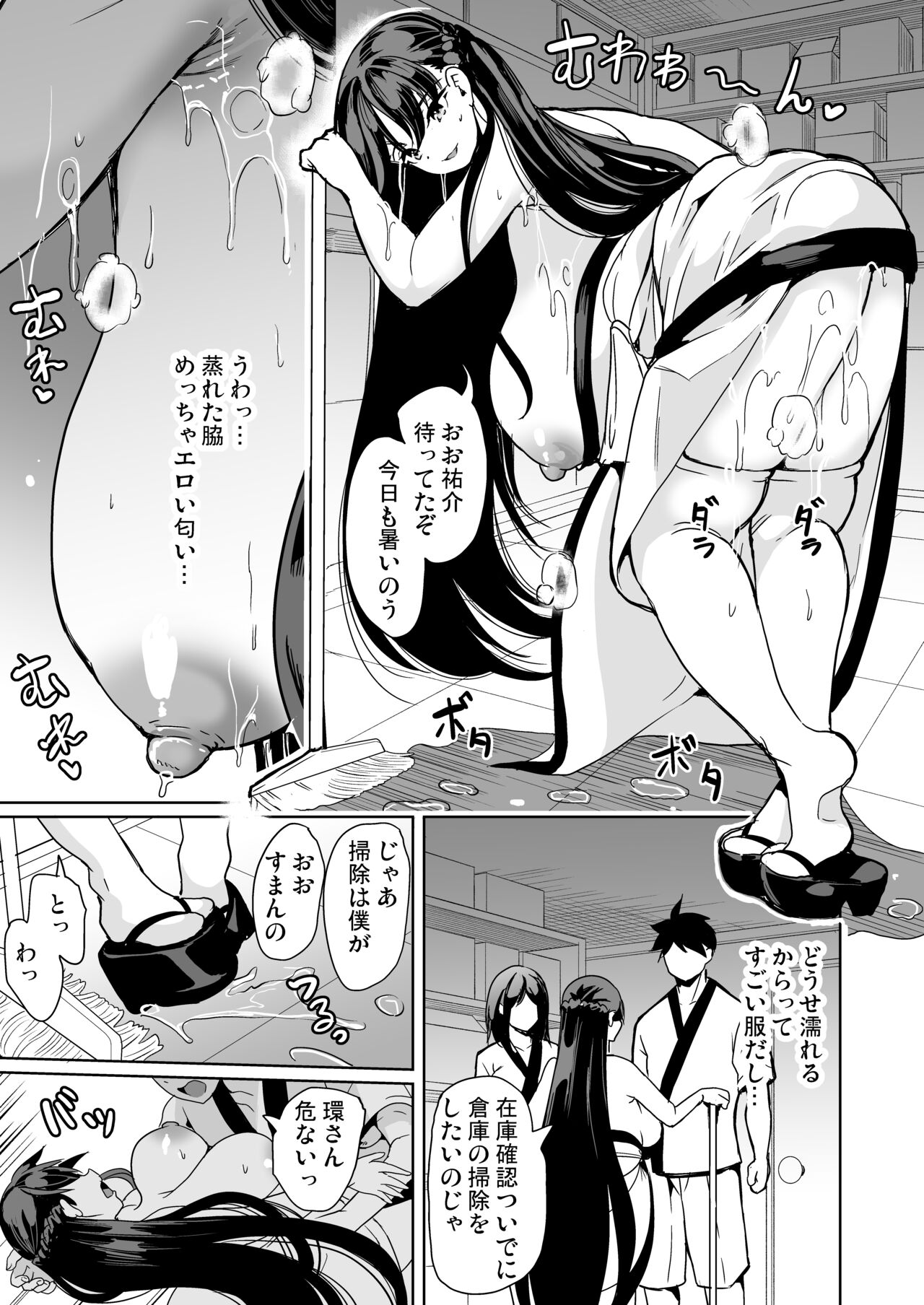 ハーレムスパ 泡姫の湯 〜腋の香りと乳まみれ〜 page 10 full