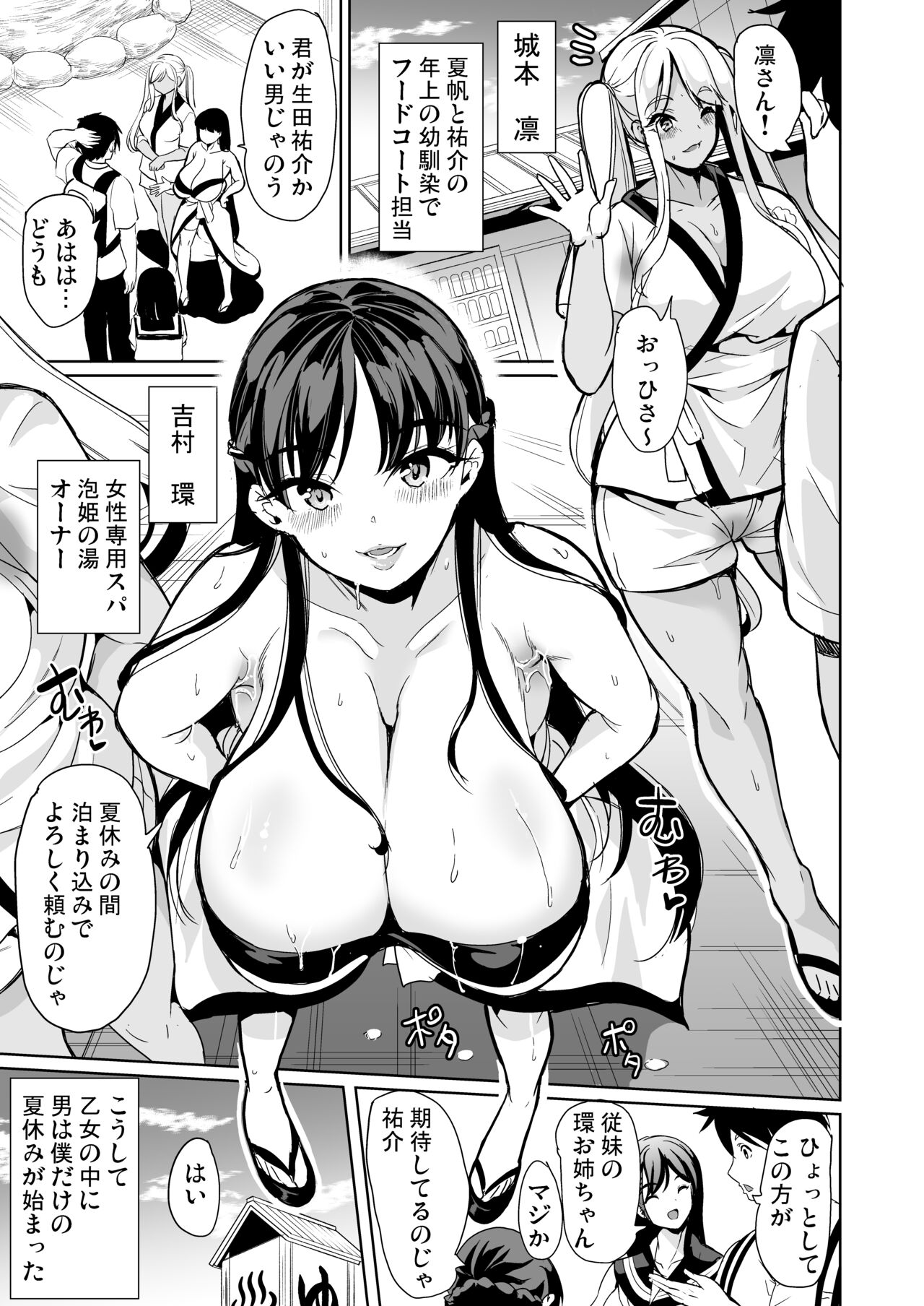 ハーレムスパ 泡姫の湯 〜腋の香りと乳まみれ〜 page 6 full
