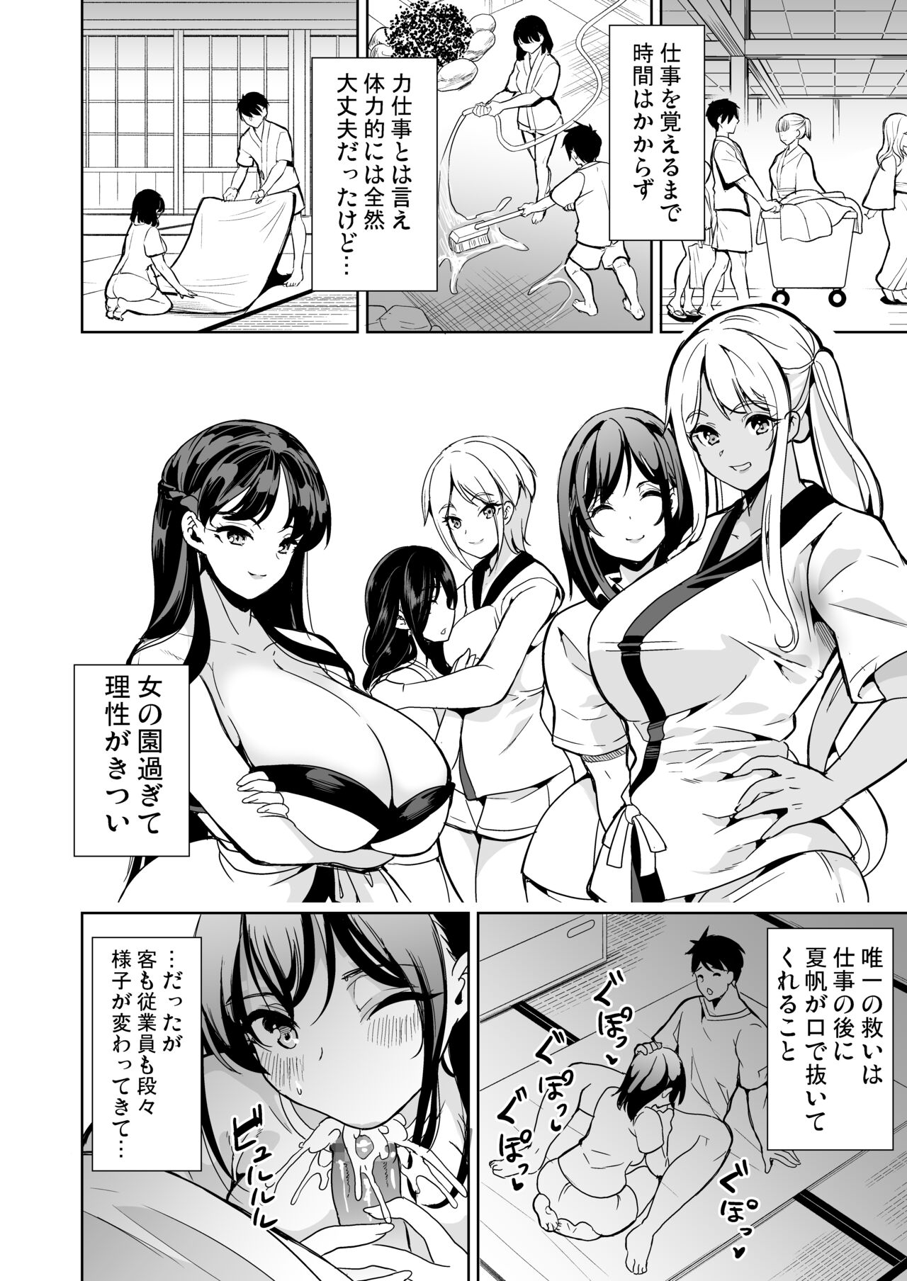 ハーレムスパ 泡姫の湯 〜腋の香りと乳まみれ〜 page 7 full