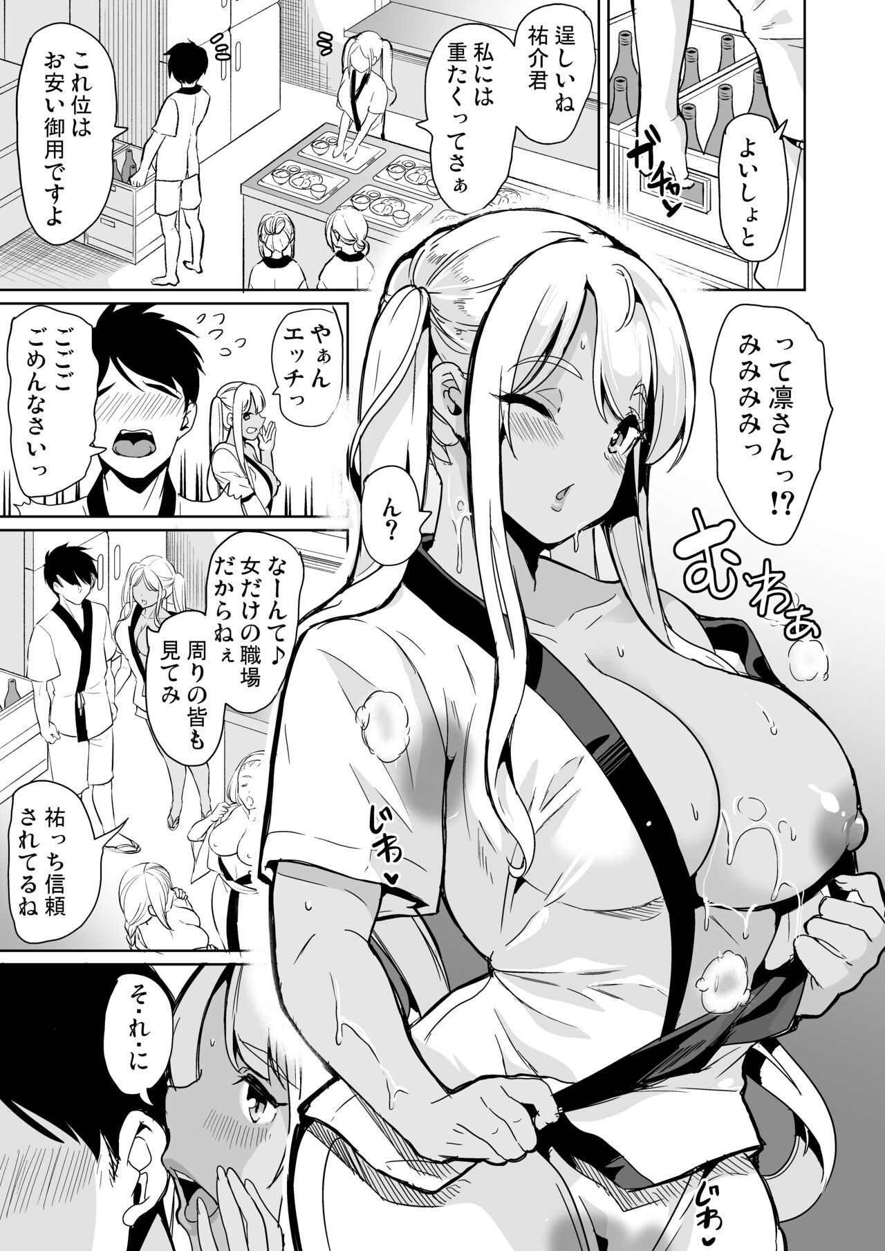 ハーレムスパ 泡姫の湯 〜腋の香りと乳まみれ〜 page 8 full