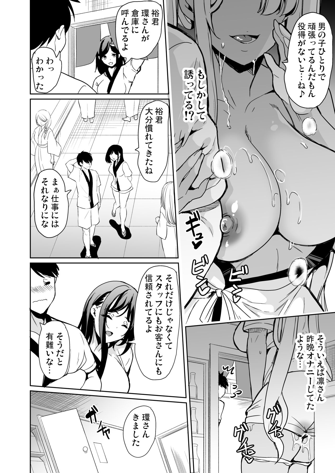 ハーレムスパ 泡姫の湯 〜腋の香りと乳まみれ〜 page 9 full