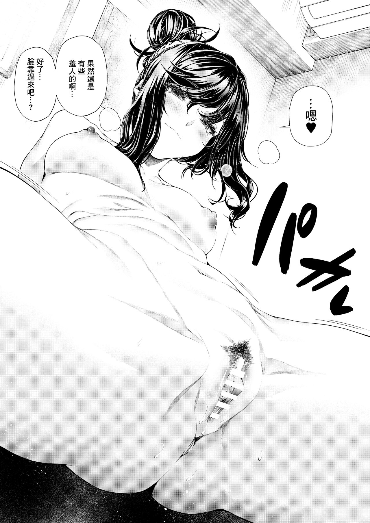 先輩の後輩くん性教育#01 page 6 full