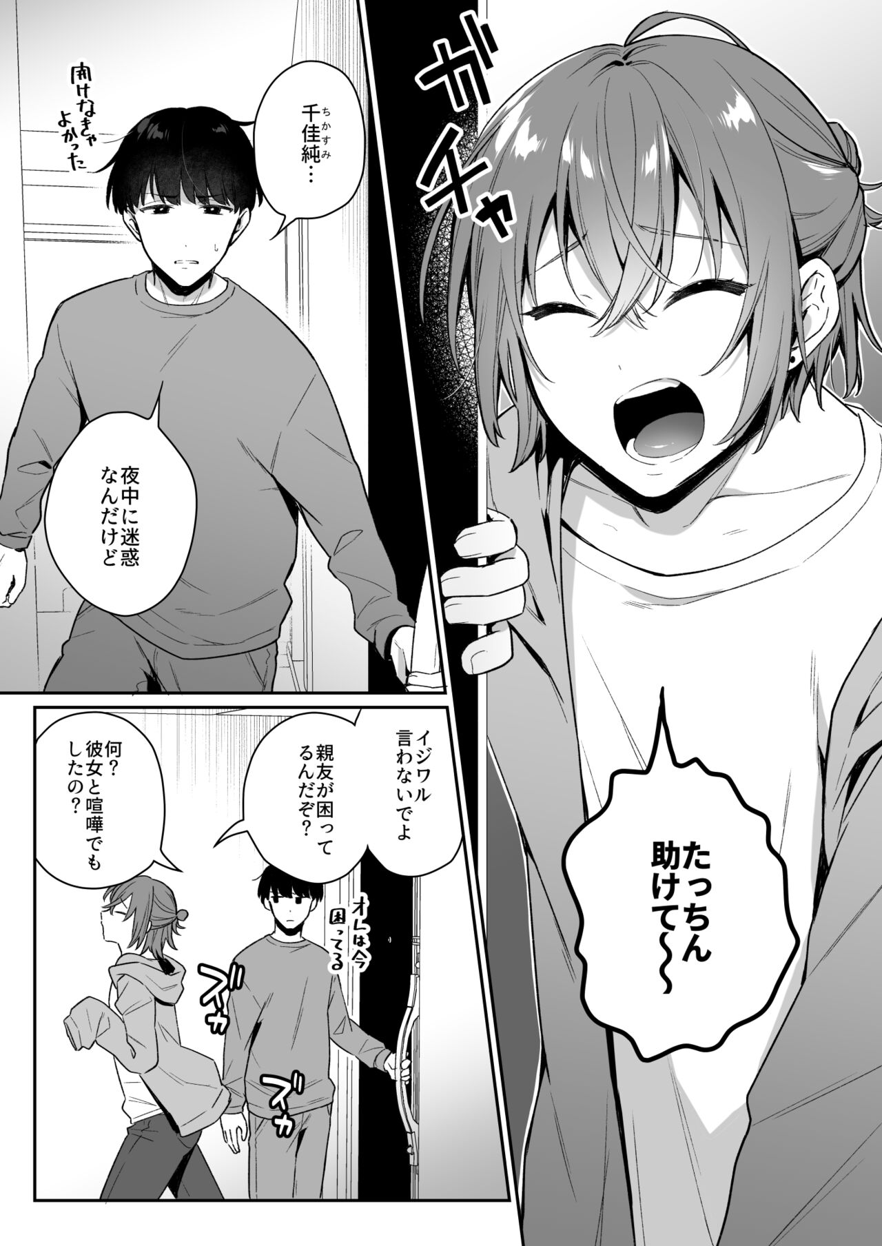 大人のオモチャいかがですか page 7 full