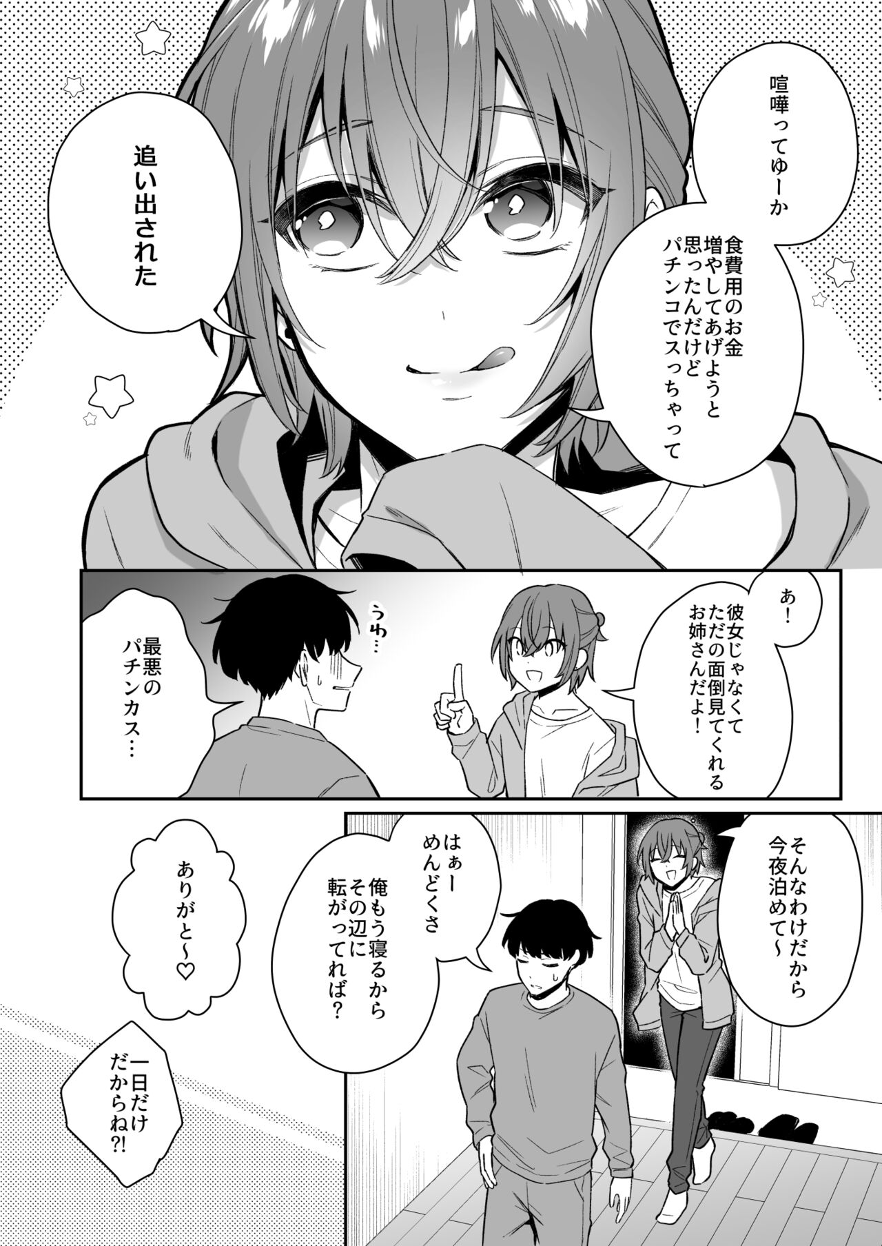 大人のオモチャいかがですか page 8 full