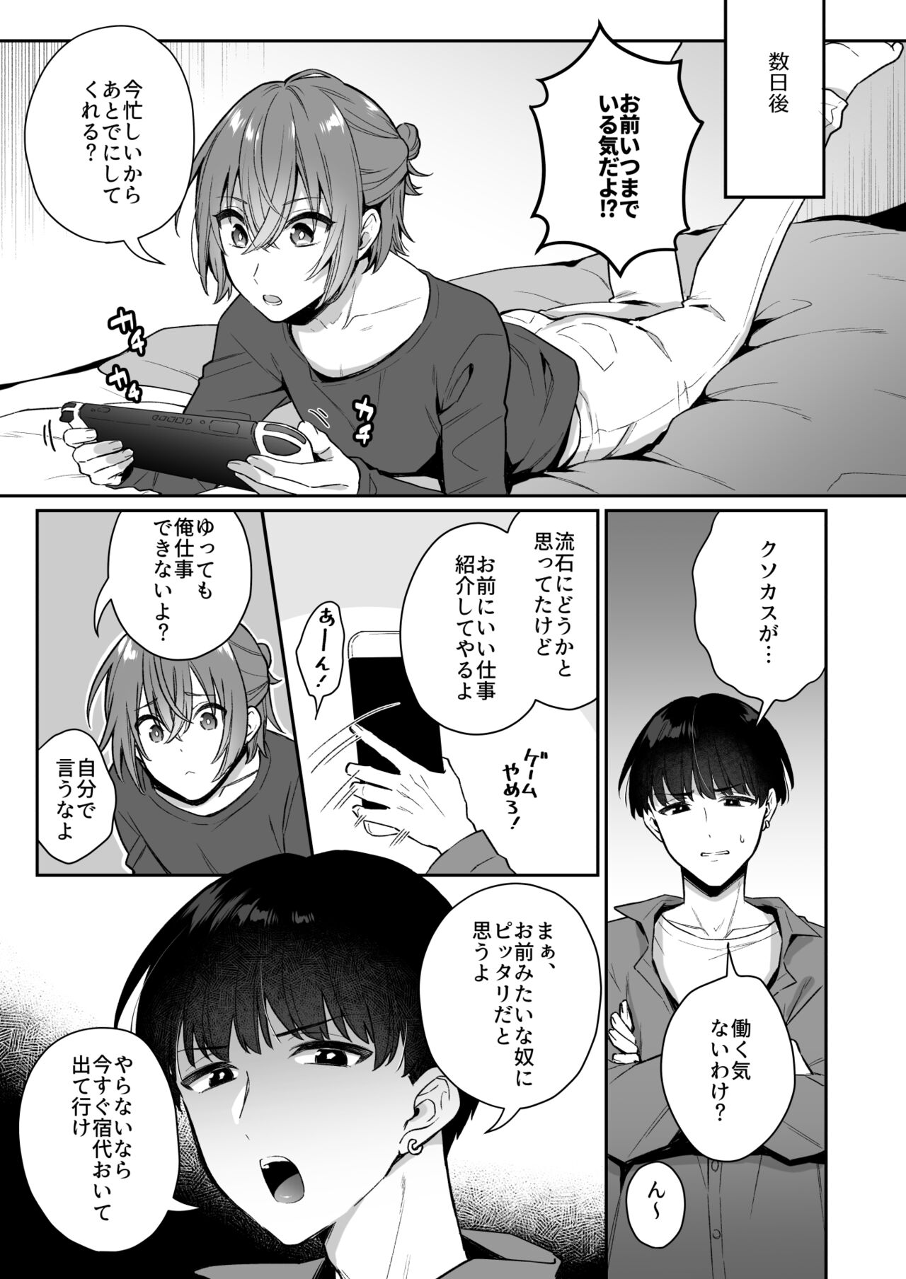 大人のオモチャいかがですか page 9 full