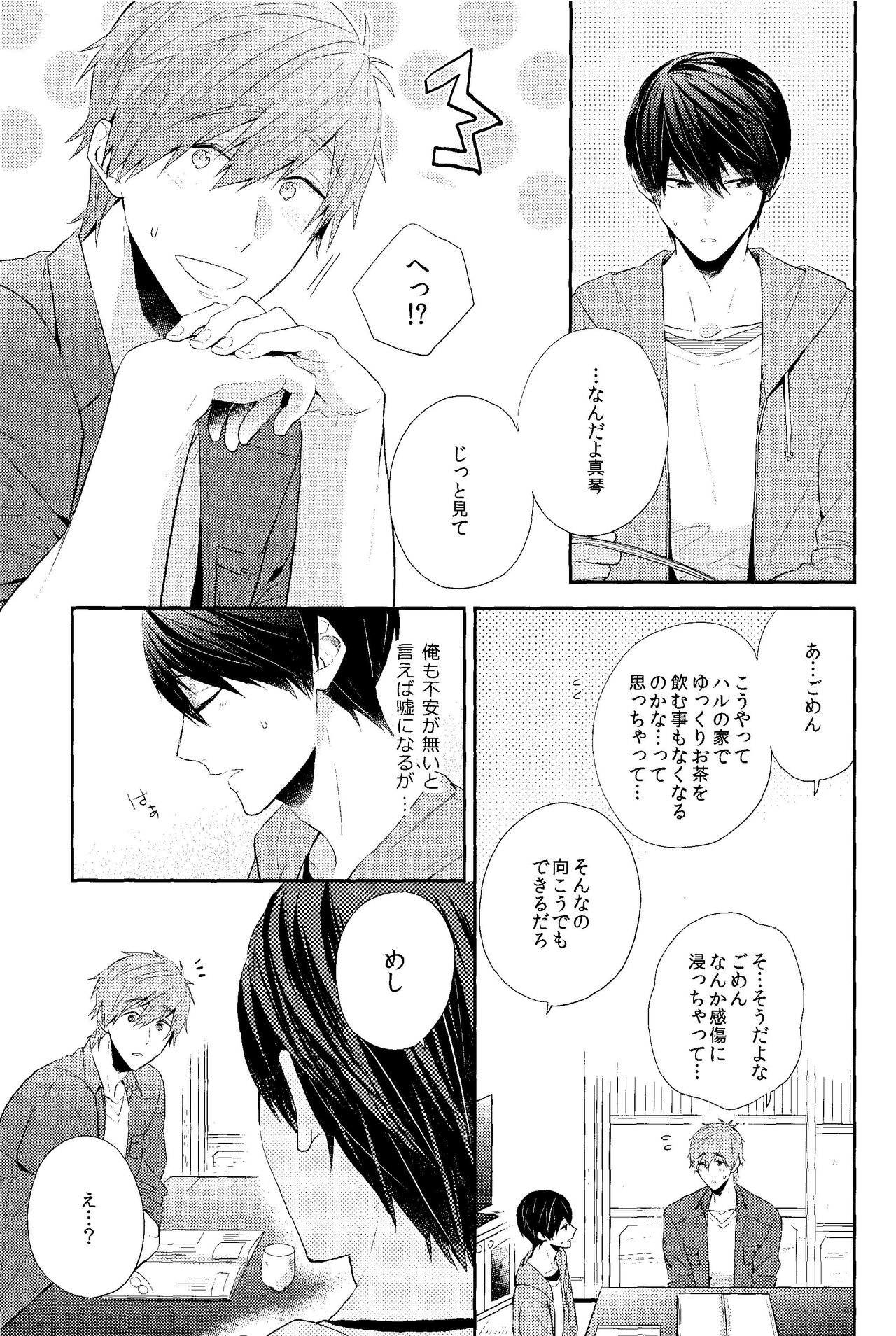 Koufukuna jikan o kimi to page 10 full