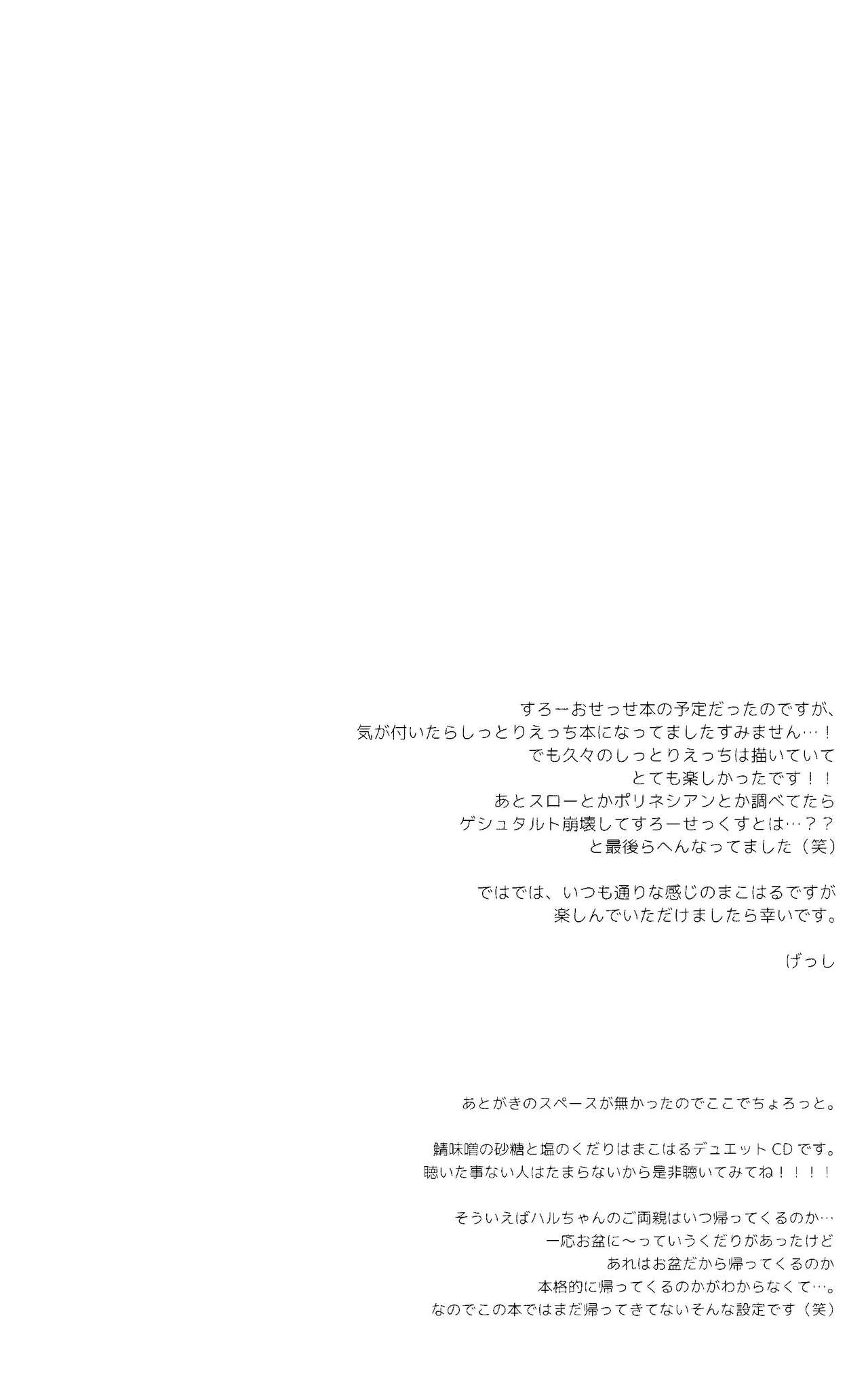 Koufukuna jikan o kimi to page 3 full