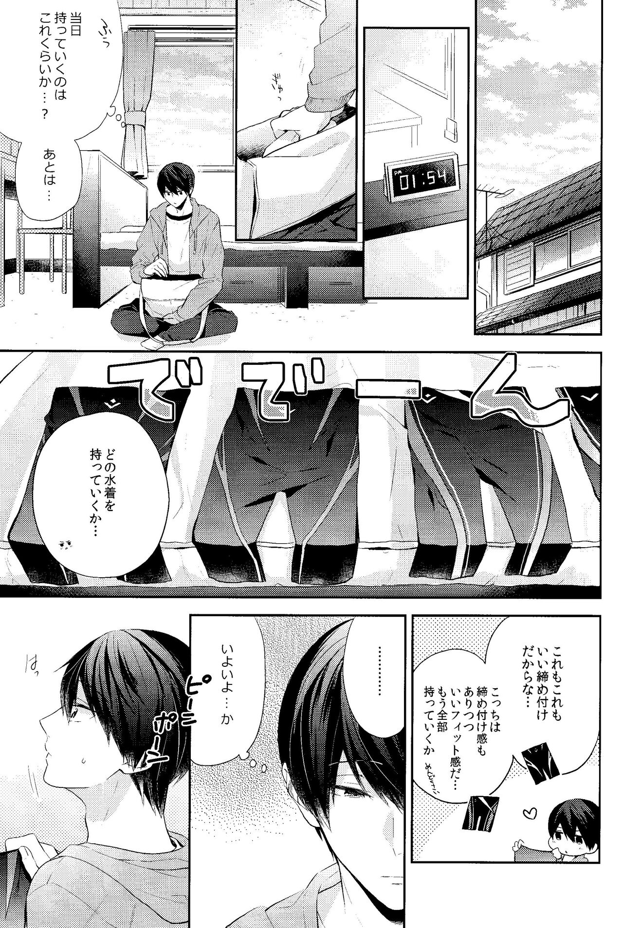 Koufukuna jikan o kimi to page 4 full