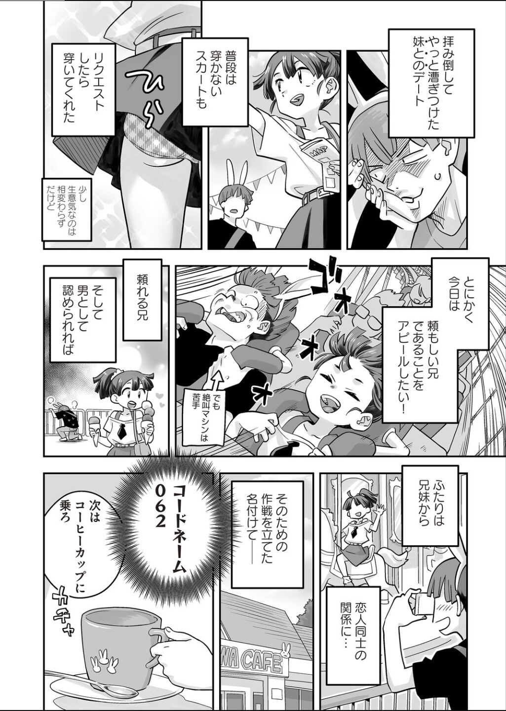 Codename wa 062 page 2 full