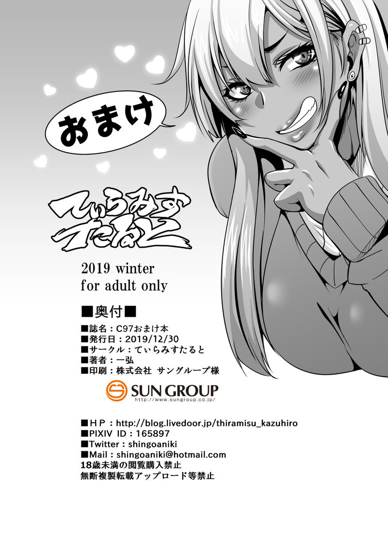 A Sugar Daddy And The Gyaru Girls He Pays To Have An Orgy With Him page 8 full