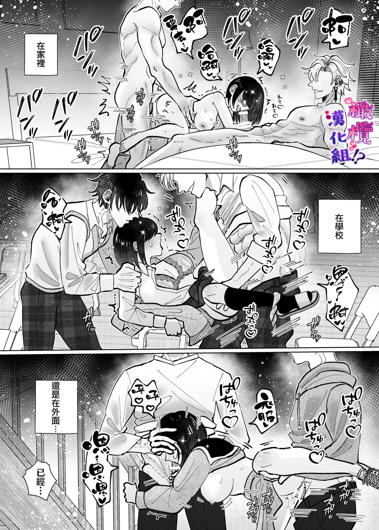 Shuuchaku Dekiai ga Sugoi Futago Osananajimi ni Muchuu na no wa Watashi deshita!? | 双子青梅竹马一直执着的是我⁉ page 3 full