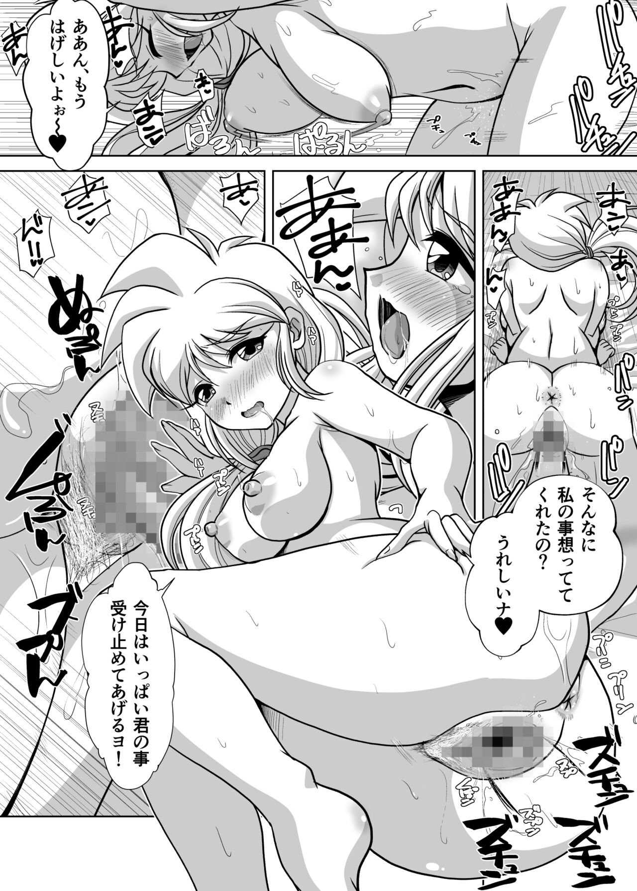 Kagurazaka Yuuna 30-sai page 6 full