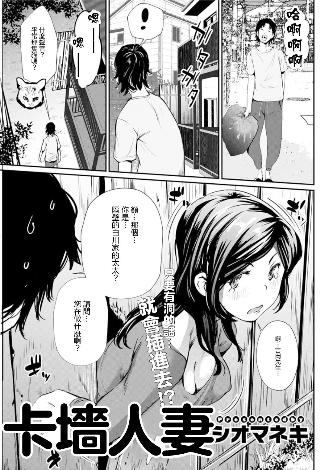 ハマり妻 page 1 full