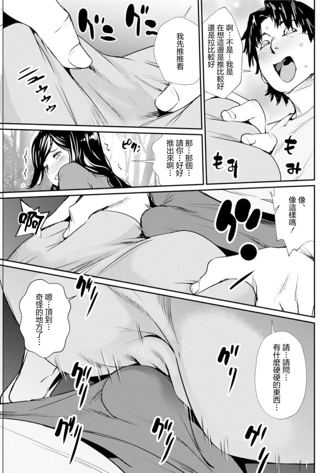 ハマり妻 page 7 full
