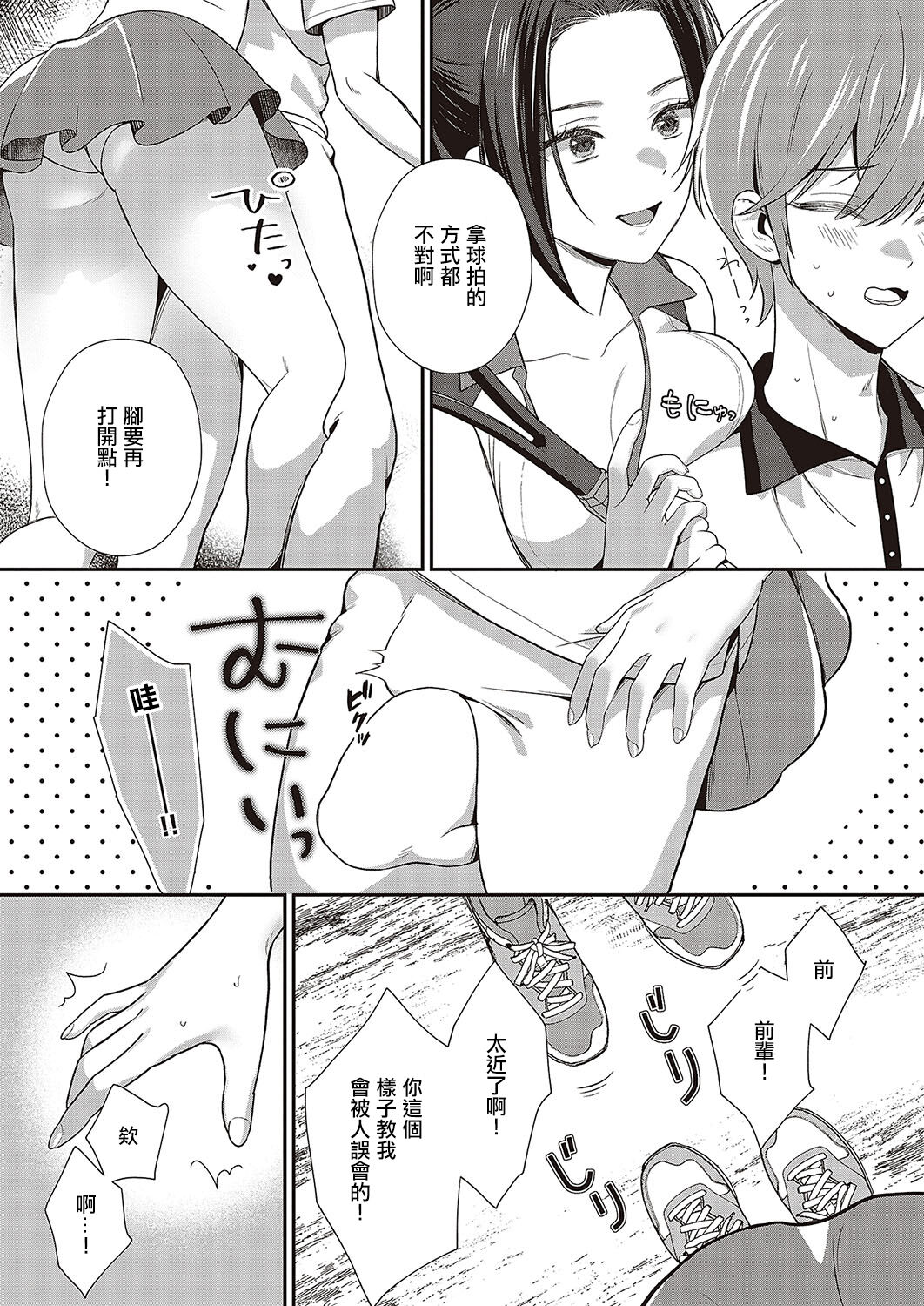 Smashi & Splash page 5 full