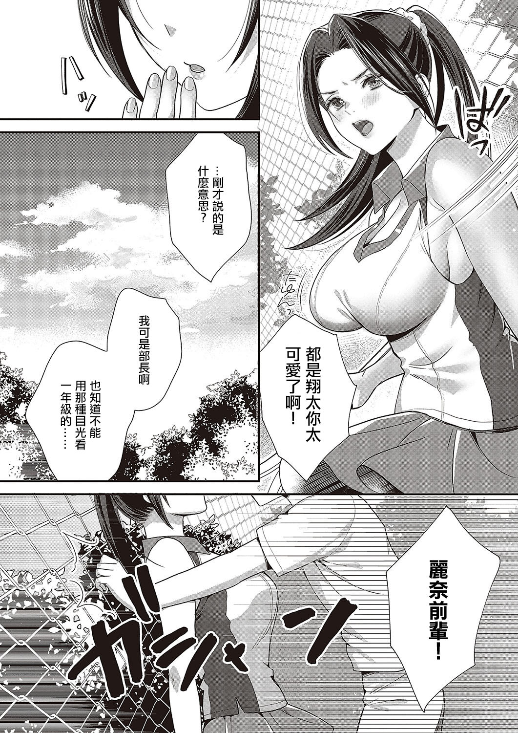 Smashi & Splash page 6 full