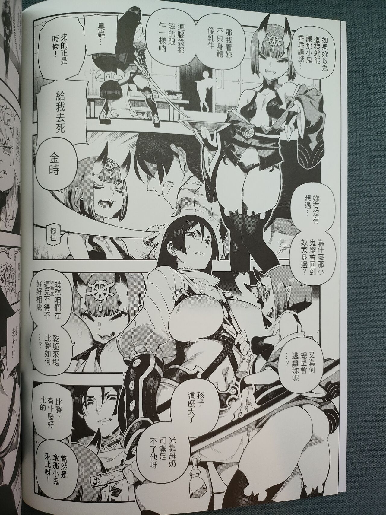 CHALDEA MANIA - Minamoto no Raikou page 3 full