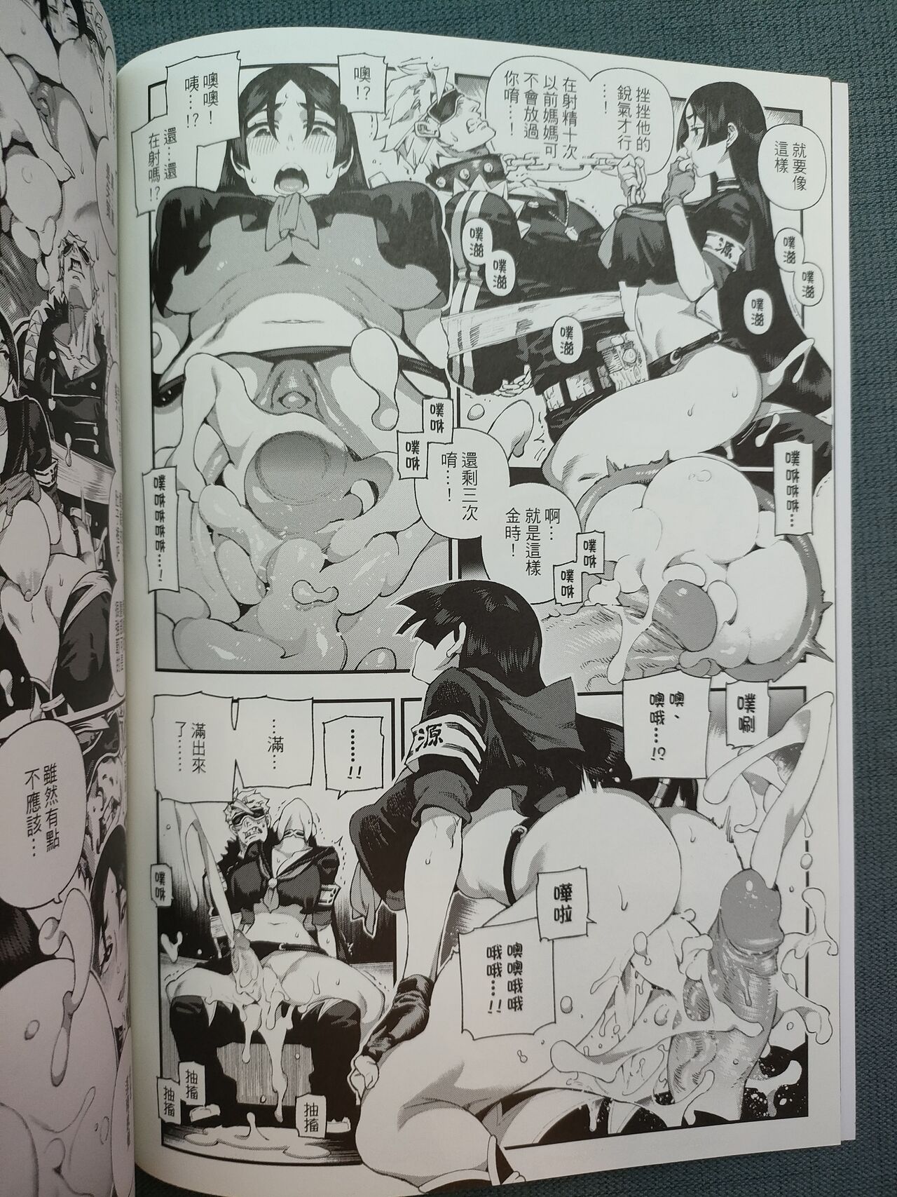 CHALDEA MANIA - Minamoto no Raikou page 9 full