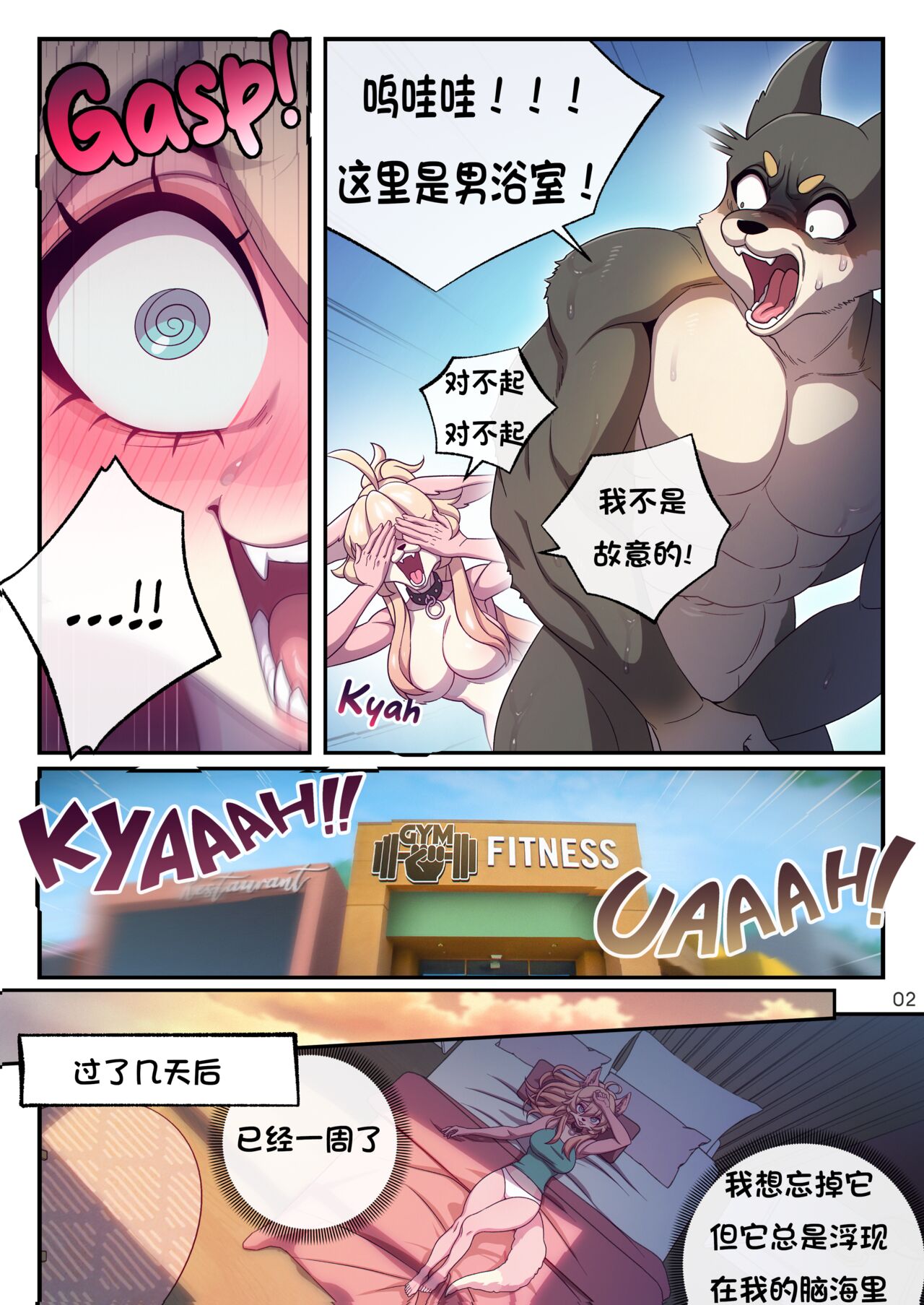 My Fancy Toy page 3 full