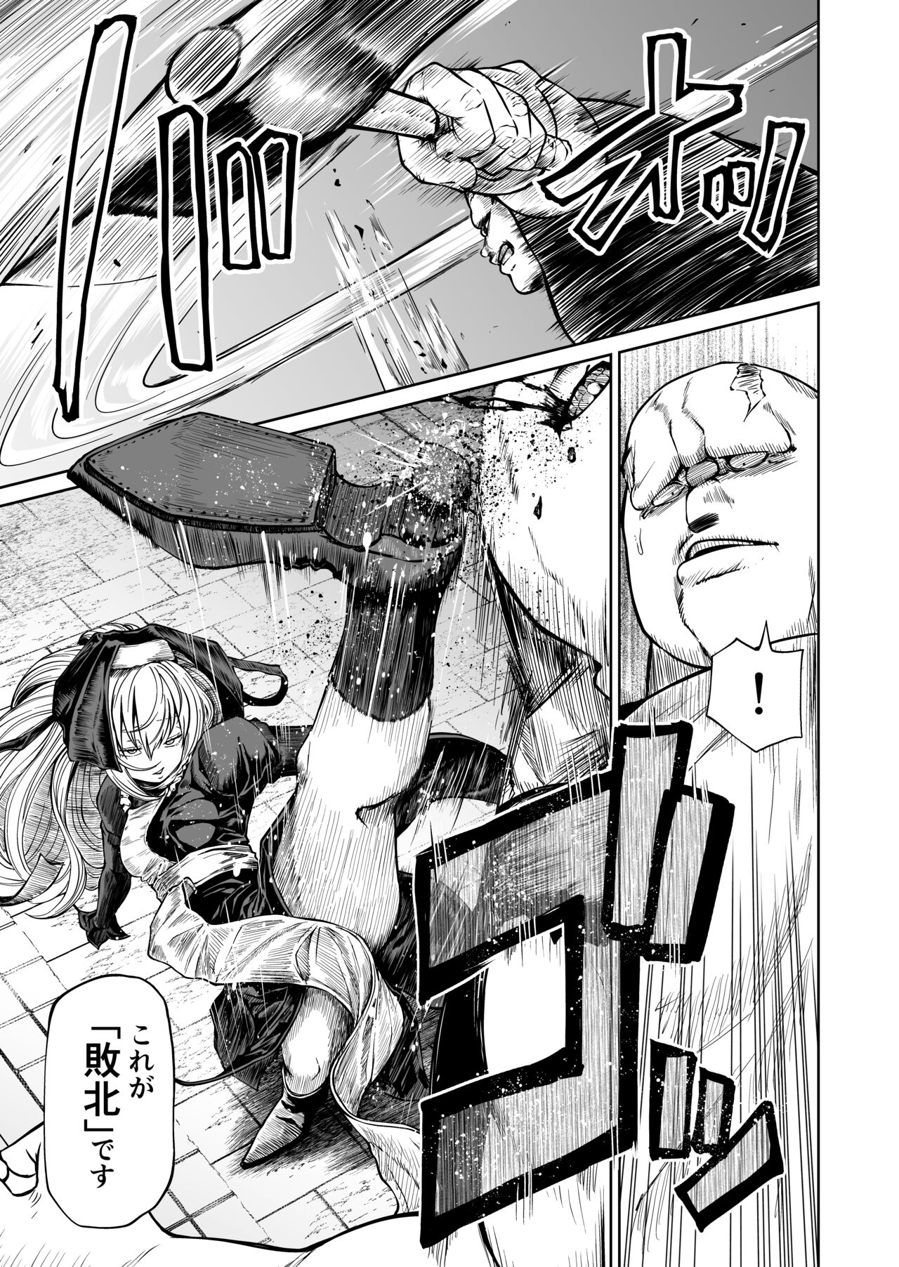 Tsuyo Tsuyo Seijo Buzama Make page 10 full