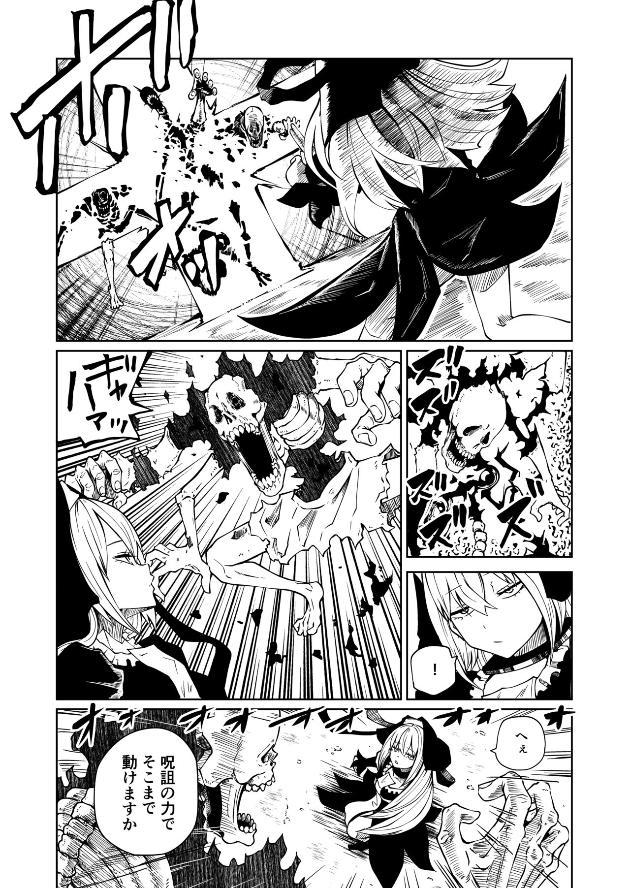 Tsuyo Tsuyo Seijo Buzama Make page 4 full